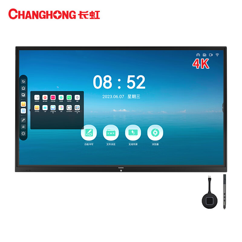 86吋开云官方在线入口-开云(中国)
交互会议平板 C6P80E会议屏